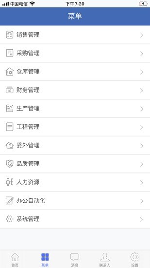 ?？蛯歟rp管理系統(tǒng) v6.3 官方安卓版 1