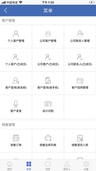 ?？蛯歟rp管理系統(tǒng) v6.3 官方安卓版 3