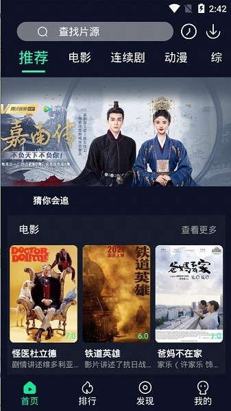 綠豆影視app