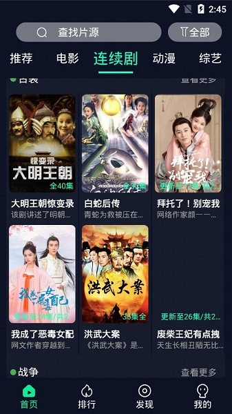 綠豆影視 v4.4.0 安卓版 2