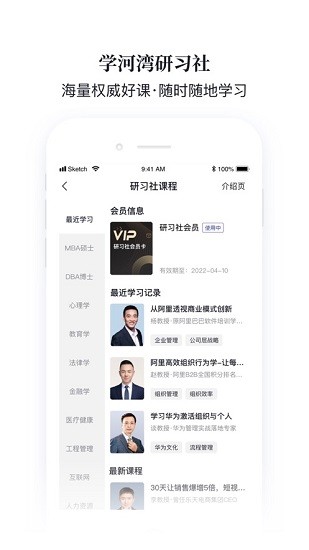 學(xué)河灣研修院最新版 v1.3.0 安卓版 1