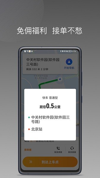 同城聚合軟件
