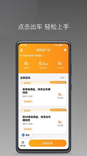 同城聚合平臺(tái) v1.24.2 安卓版 2