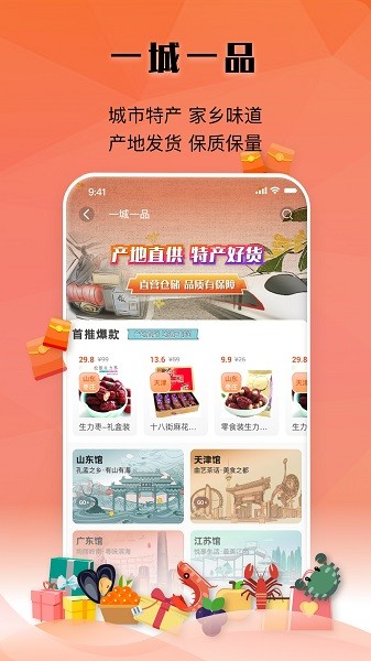 元寶優(yōu)品最新下載 元寶優(yōu)品app下載