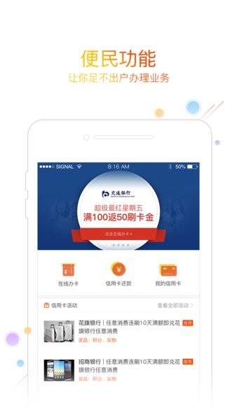 友刷通用版app v1.6.6 安卓最新版 1