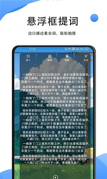 vlog提詞神器最新版 v1.0.3 安卓版 0