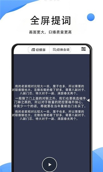 vlog提詞神器最新版 v1.0.3 安卓版 1