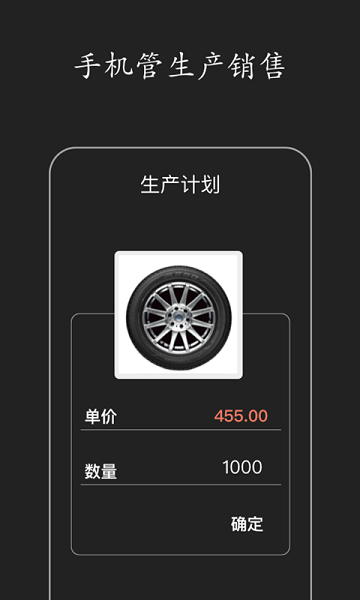 智慧erp軟件 v4.11.80 安卓版 0
