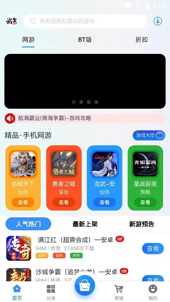 誠(chéng)皇互娛游戲app