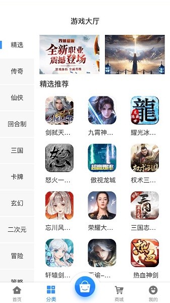 誠(chéng)皇互娛游戲盒子 v2.1 安卓版 0