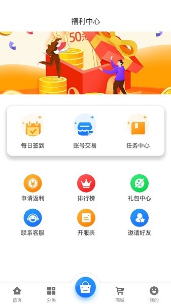 誠(chéng)皇互娛游戲盒子 v2.1 安卓版 3