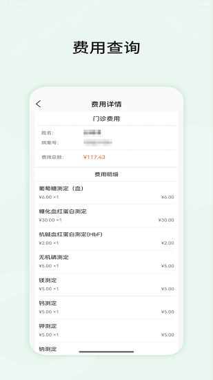 浙大二院下載