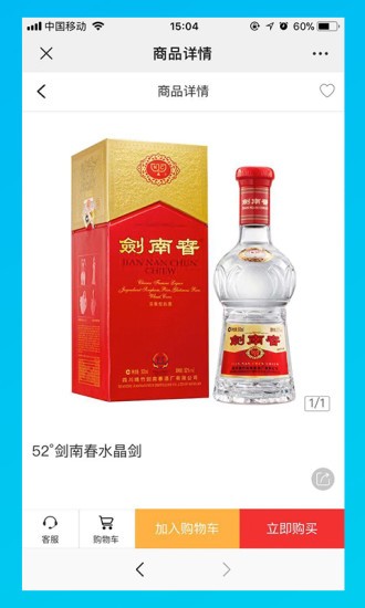 中國(guó)名酒批發(fā)網(wǎng)官方版 v2.2 安卓版 1