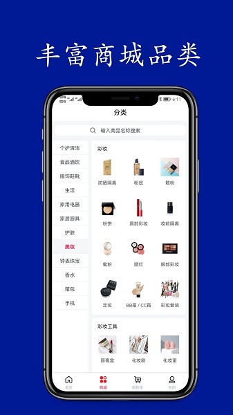 悅積分官方 v1.3.3 安卓版 0
