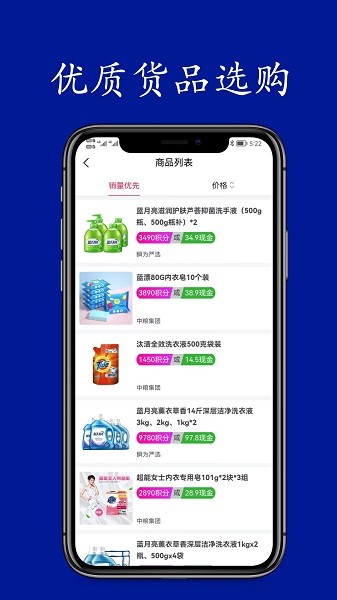 悅積分app下載