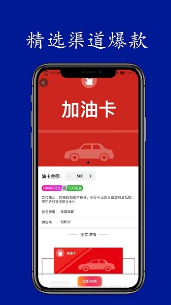 悅積分官方 v1.3.3 安卓版 3