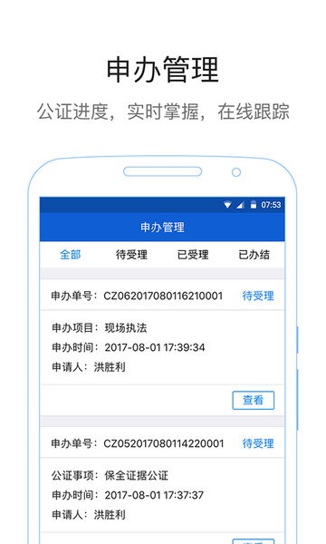易公正通用版 v4.2.8 最新版 1