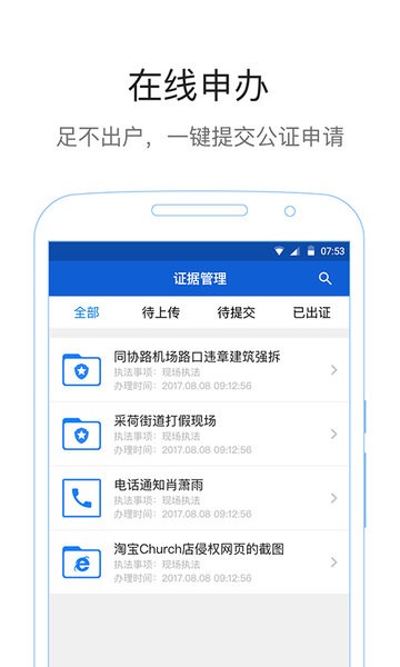 易公正通用版 v4.2.8 最新版 0