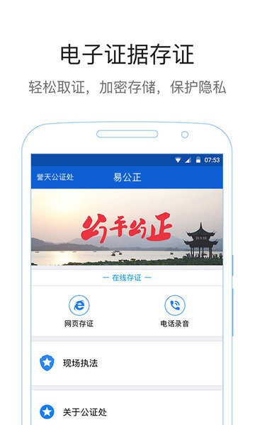 易公正通用版 v4.2.8 最新版 3
