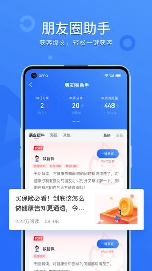 數(shù)智保最新版 v0.1.0 安卓版 0
