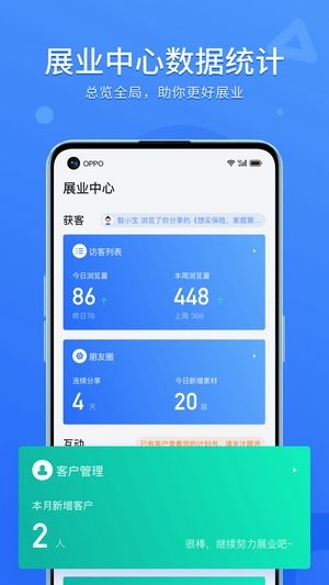 數(shù)智保最新版 v0.1.0 安卓版 2