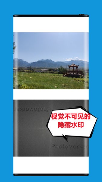 圖憶水印去廣告 v2.0.0 安卓版 0