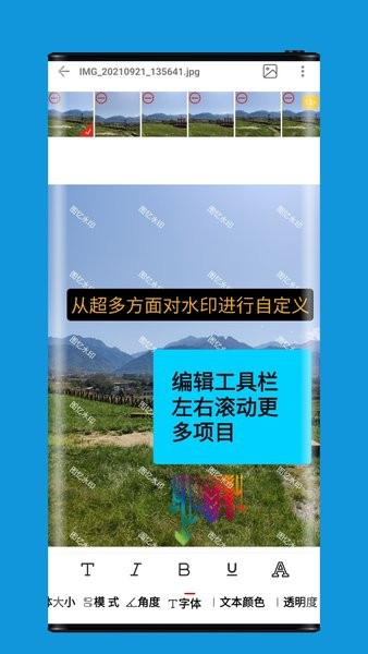 圖憶水印去廣告 v2.0.0 安卓版 1