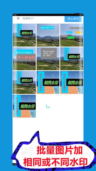 圖憶水印去廣告 v2.0.0 安卓版 2
