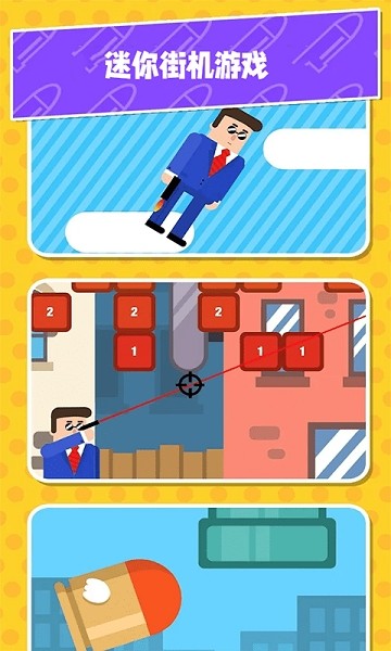 特工小分隊游戲 v1.0 安卓版 0