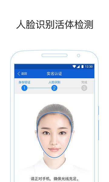 易公正身份識別系統(tǒng) v2.10 安卓版 0