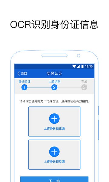 身份識別認(rèn)證系統(tǒng)app 易公正身份識別系統(tǒng)