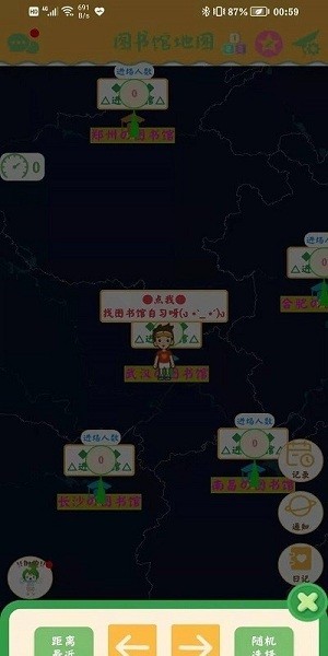 自習空間app v1.2.1 安卓版 2