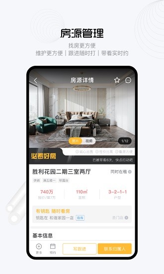 榮城erp app下載