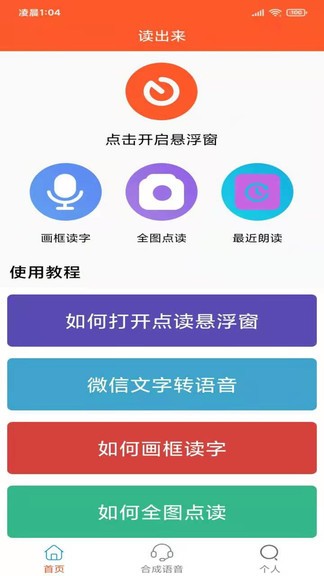 讀出來 v3.2.7 最新版 0