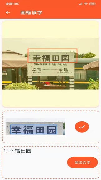 讀出來 v3.2.7 最新版 3