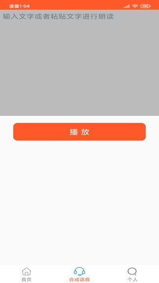讀出來 v3.2.7 最新版 2