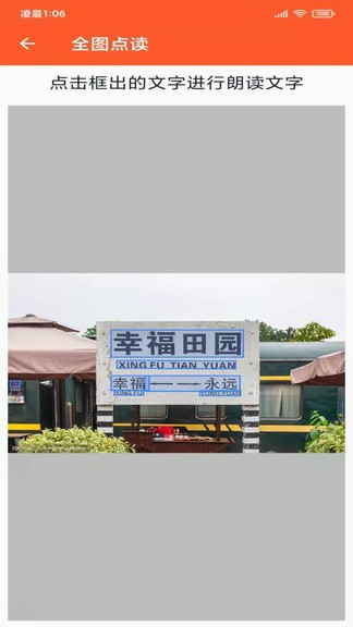 讀出來手機版