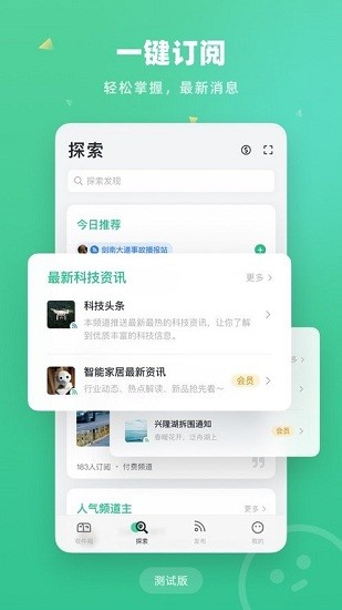 盯梢app v1.0 安卓版 0