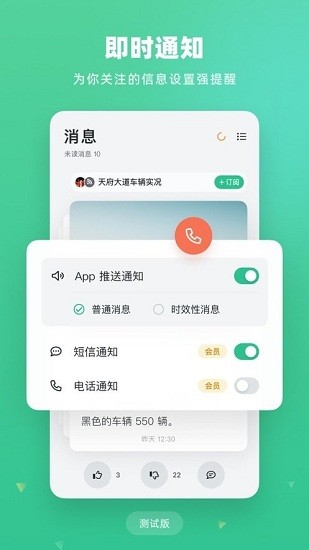 盯梢軟件