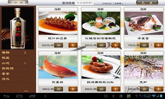 經(jīng)典菜譜軟件 v3.8 安卓版 1