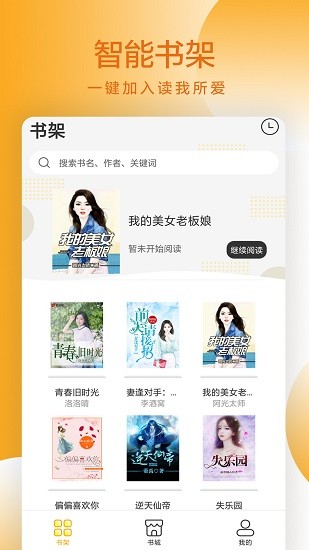 易搜小說app v1.5 安卓版 0