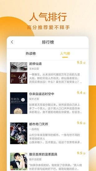 易搜小說app v1.5 安卓版 2