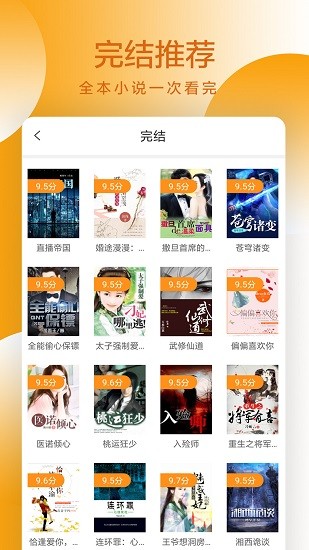 易搜小說app v1.5 安卓版 3