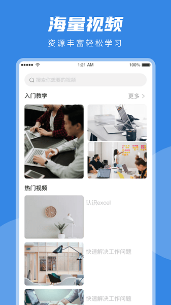 Excel在線編輯app v1.2 最新版 2