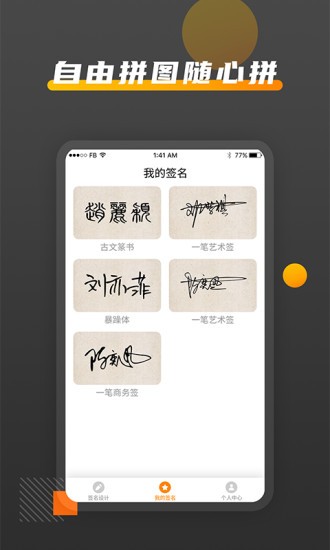 簽名diy官方版 v23.11.15 安卓版 1
