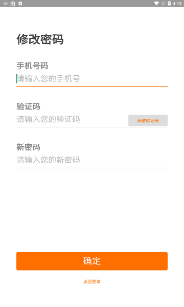 頤支付pos機(jī) v1.0.032 官方安卓版 0