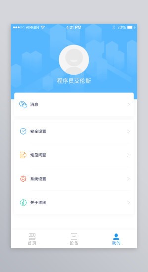 頂固智能 v1.2.0 安卓版 0