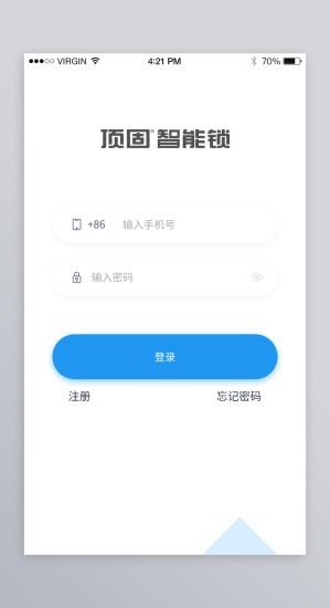 頂固智能 v1.2.0 安卓版 3