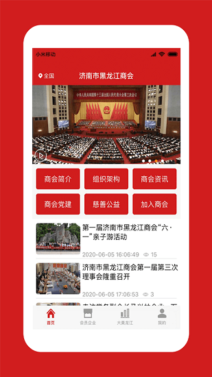 中國(guó)龍商軟件