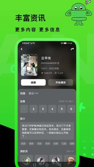 快點(diǎn)watch app下載